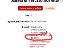 Скриншот-20260905-132943.jpg