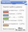 1221723415_3golos.jpg