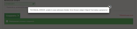 ошибка адрес.jpg