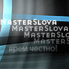 masterslova2.gif