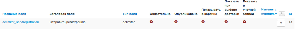 Снимок экрана от 2017-03-02 16-06-24.png