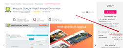 Google WebP Image Generator - Google Chrome.png