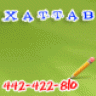 XATTAB