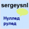sergeysnl
