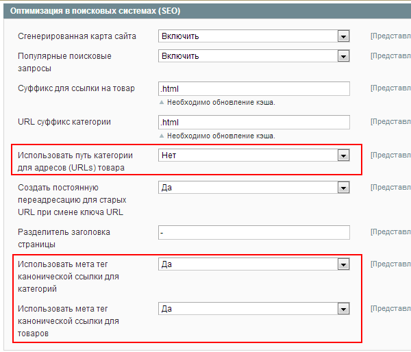 magento-catalo-seo.png