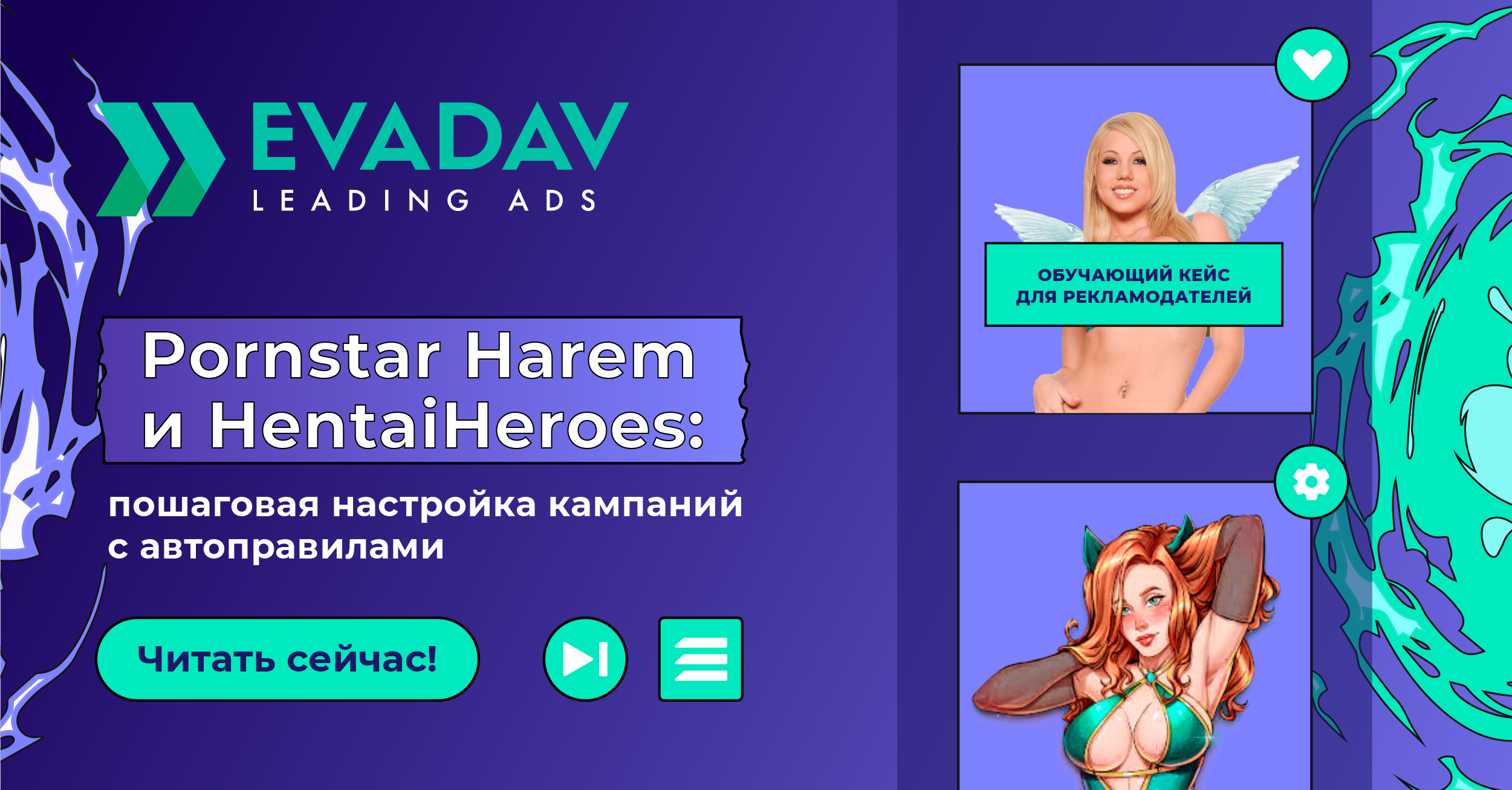 1200_628_HentaiHeroes_RU.png