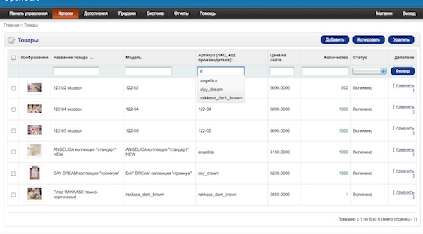 210-opencart-sku-column-in-backend.jpg