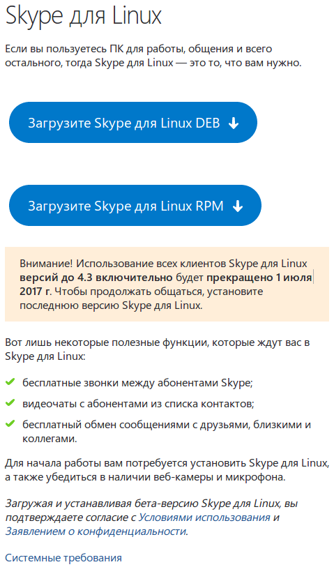 skype_r7hgmv.png