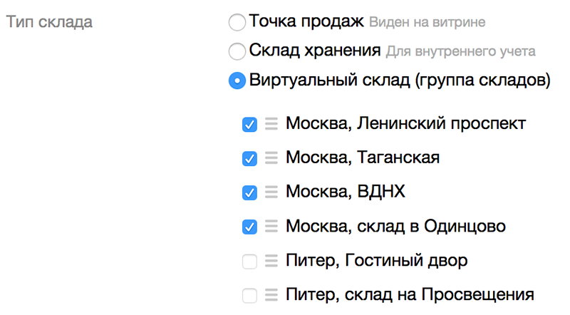 virtual-stock-setup.png