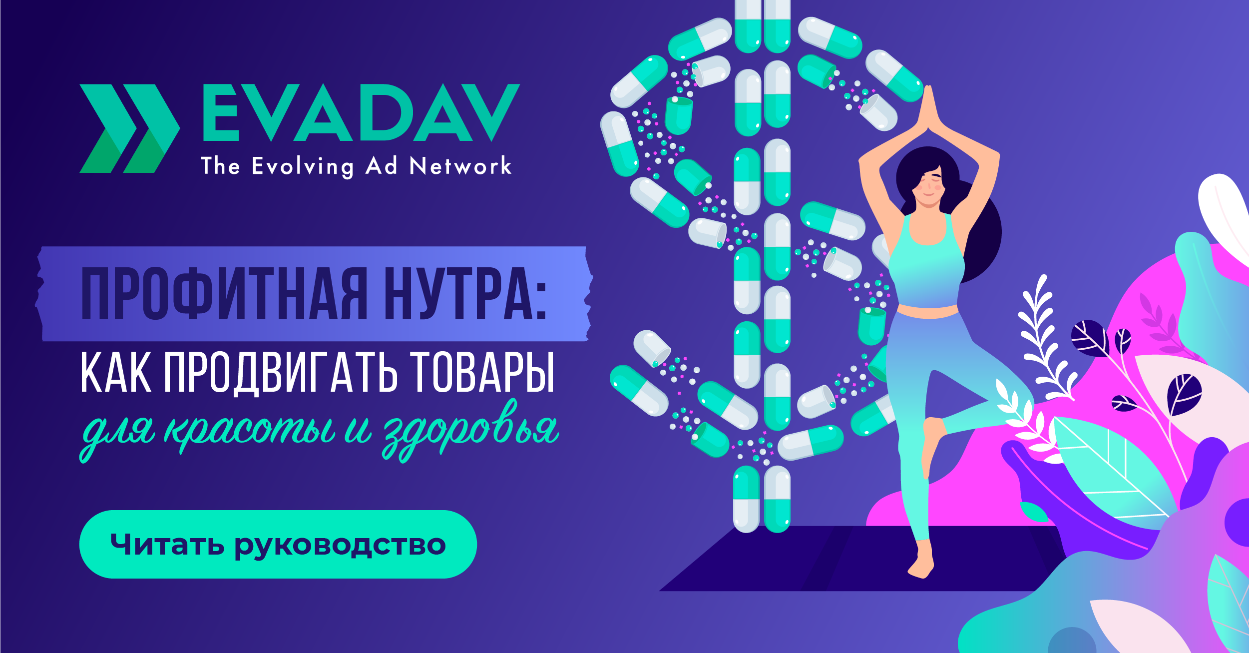 1200_628_Nutra_RU.png