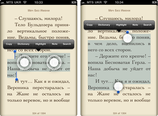 quick-text-selection-in-ibooks.jpg